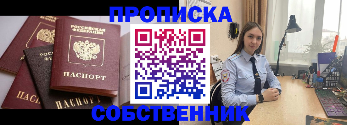 где прописаться в Нерехте