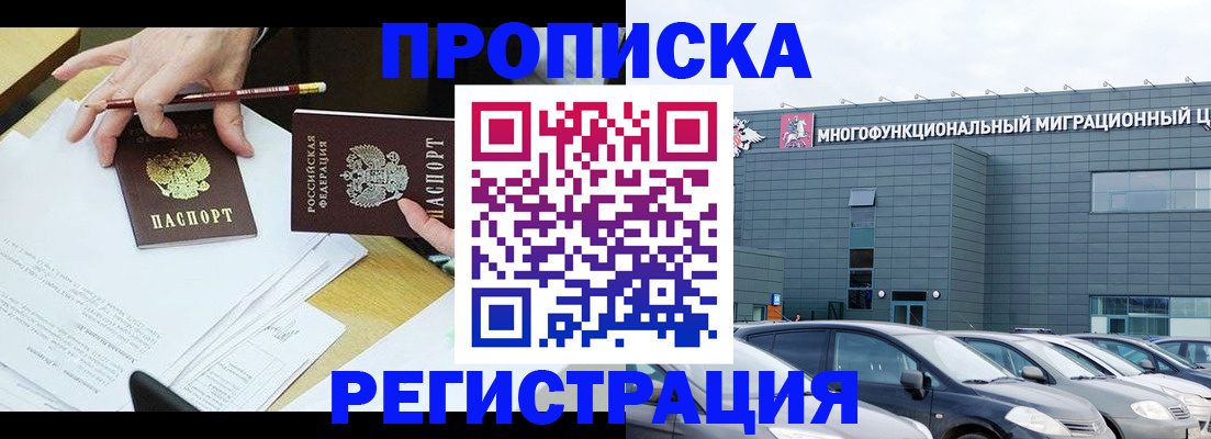 временная прописка в Нерехте