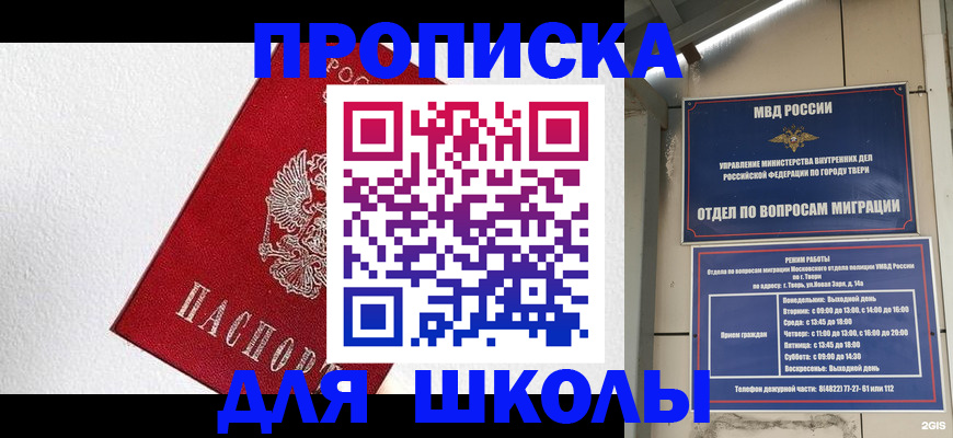 прописка ребенка в Нерехте