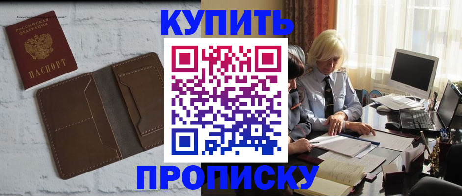 временная регистрация надежно в Нерехте