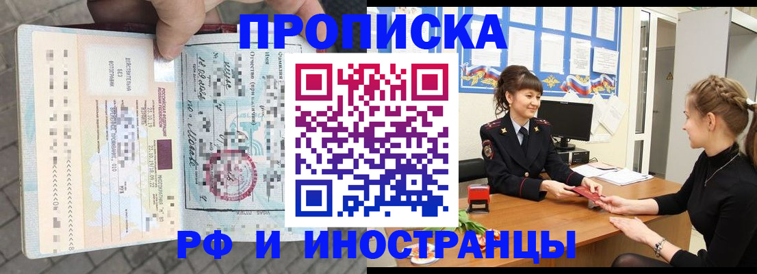 прописка законно в Нерехте