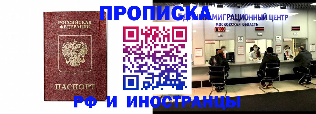 временная регистрация гарантия в Нерехте