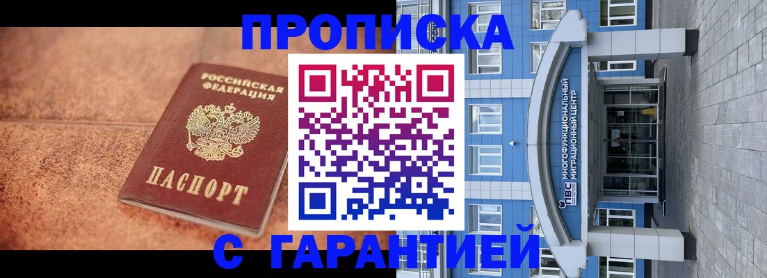 где прописаться в Нерехте