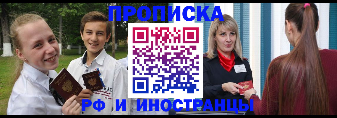 миграционный учет в Нерехте