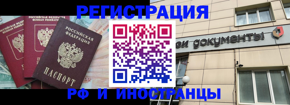 регистрация в Нерехте