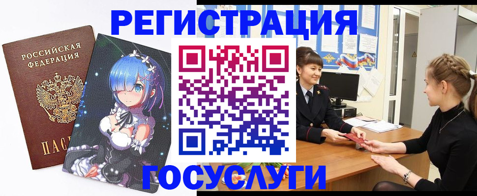прописка штамп в Нерехте